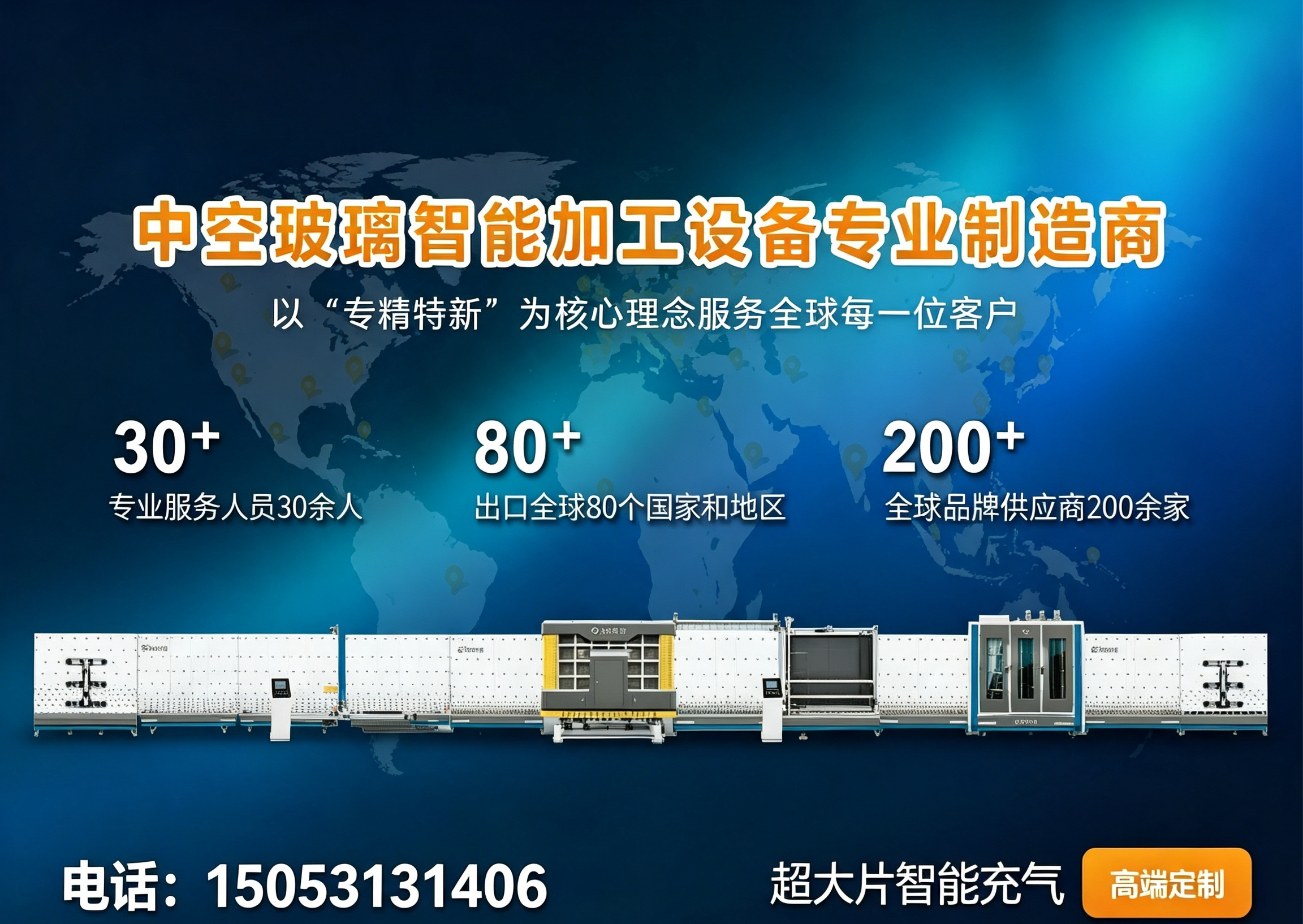 精友智能滨州线上分站